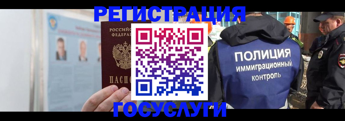 временная регистрация для всех в Пролетарске