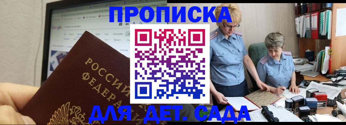 временная регистрация 2025 в Пролетарске