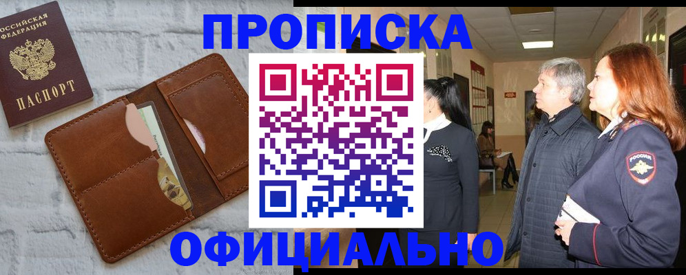 временная регистрация недорого в Пролетарске