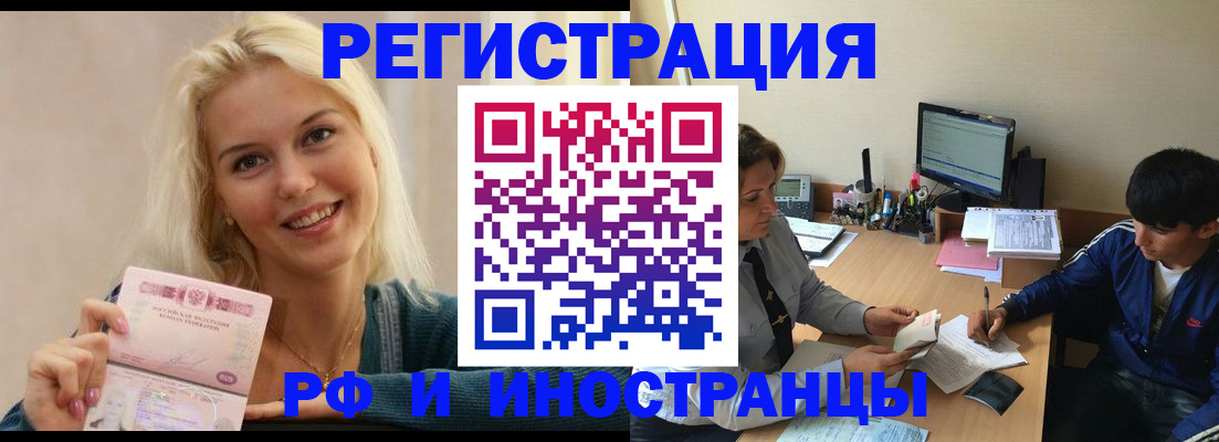 временная регистрация купить в Пролетарске