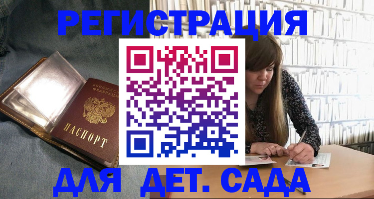прописка для кредита в Пролетарске