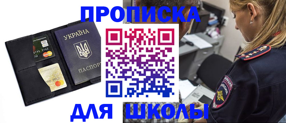прописка иностранных граждан в Пролетарске