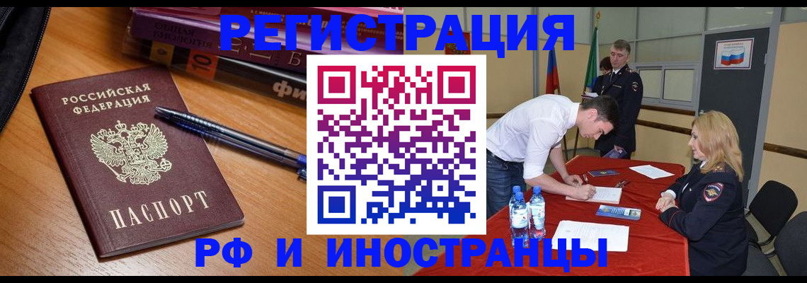 временная регистрация для всех в Пролетарске