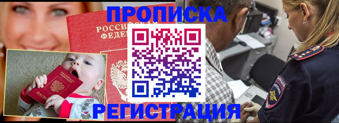 временная регистрация поиск в Пролетарске