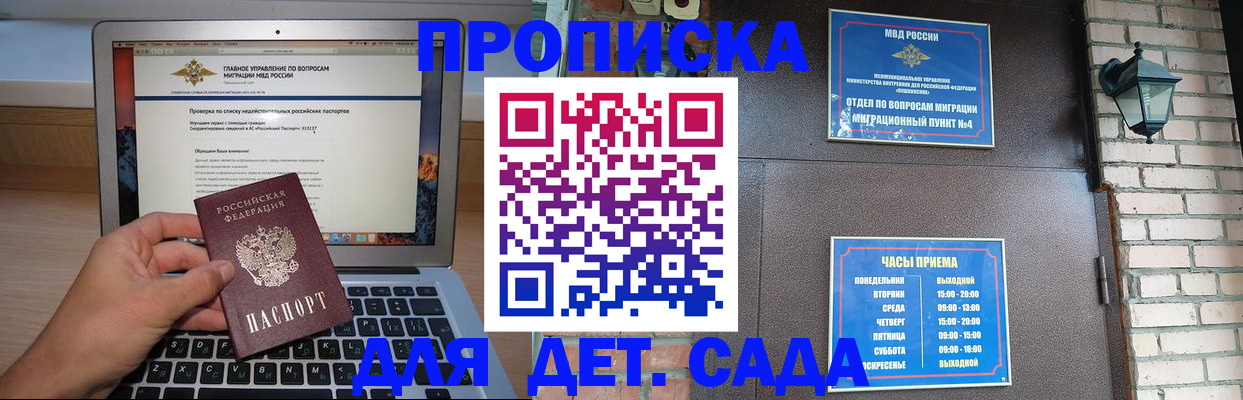 временная регистрация надежно в Пролетарске