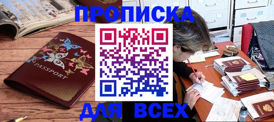 регистрация в Пролетарске